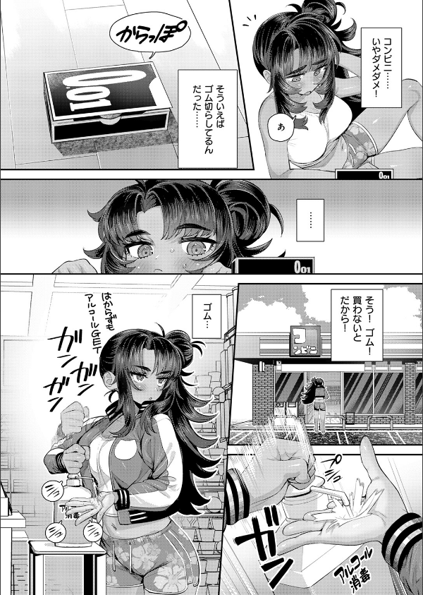 COMIC快楽天 2025年07月号_100枚目の画像